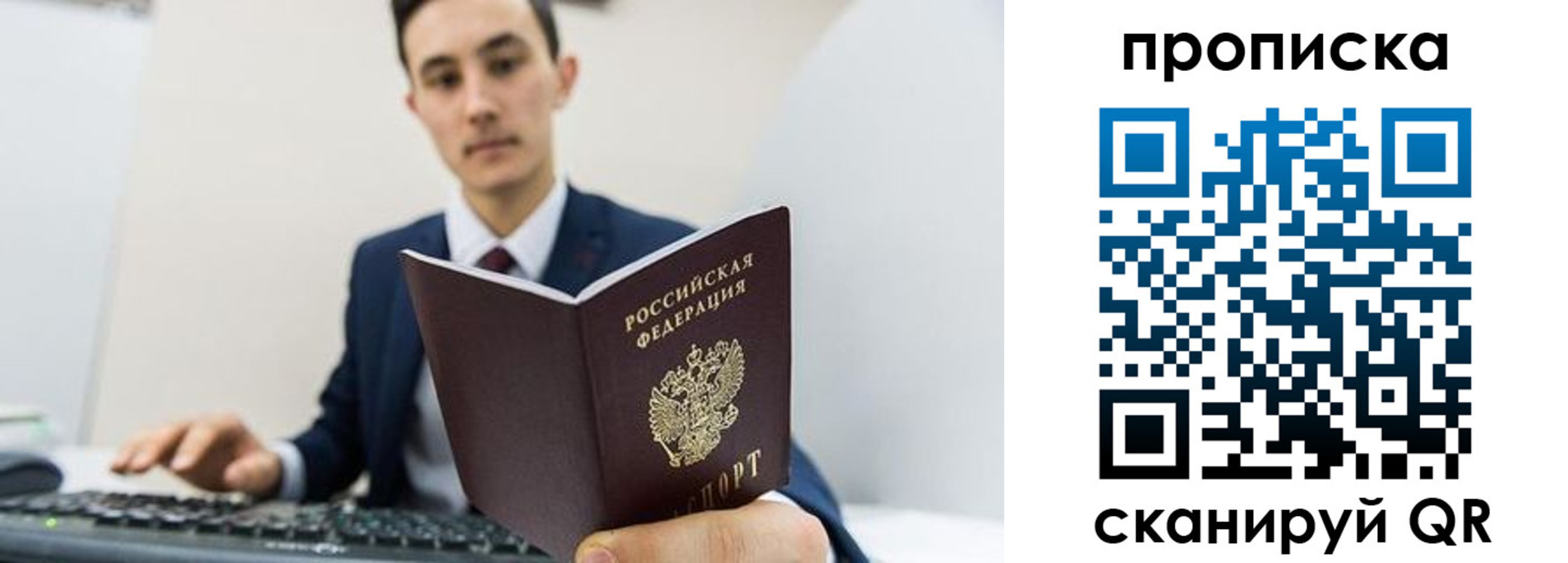 временная регистрация для всех в Серпухове