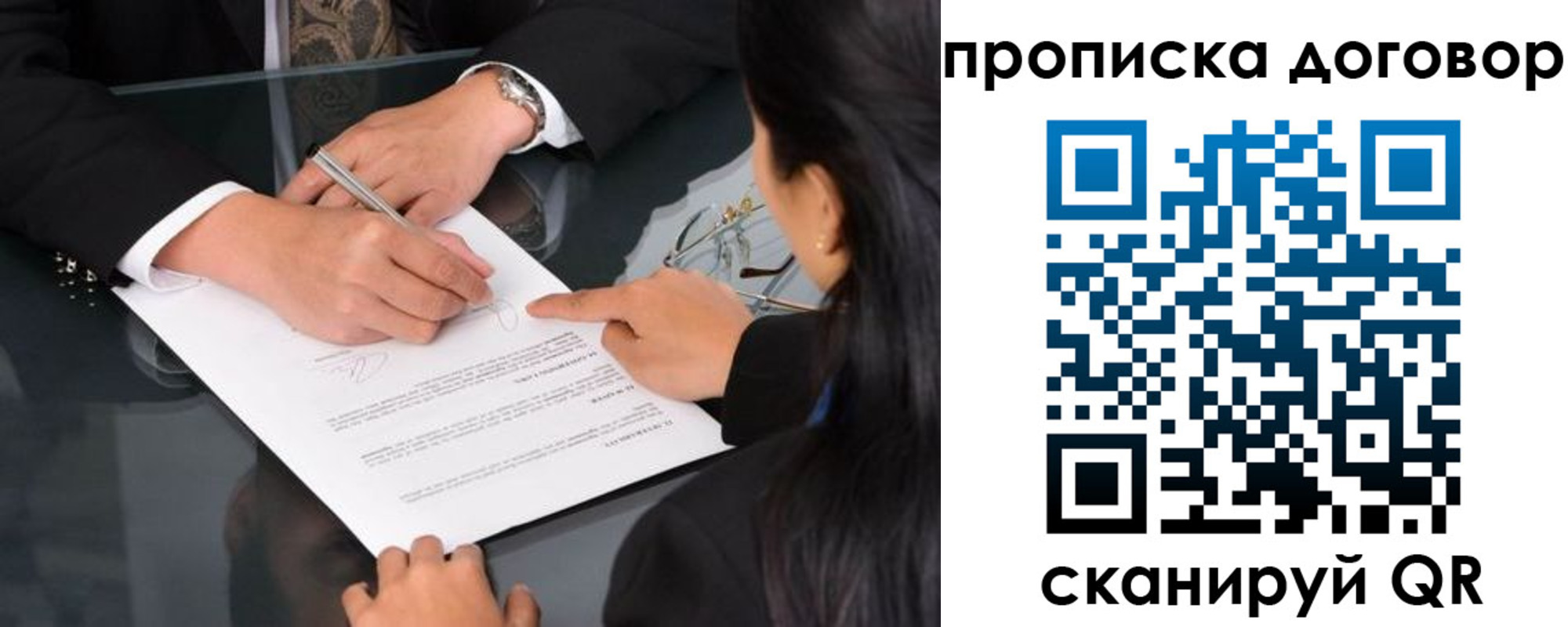 временная регистрация для школы в Серпухове