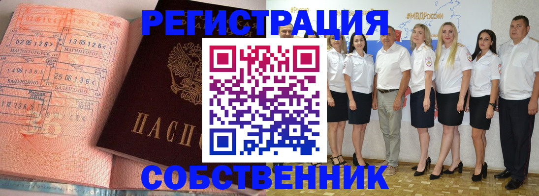 временная регистрация 2025 в Серпухове